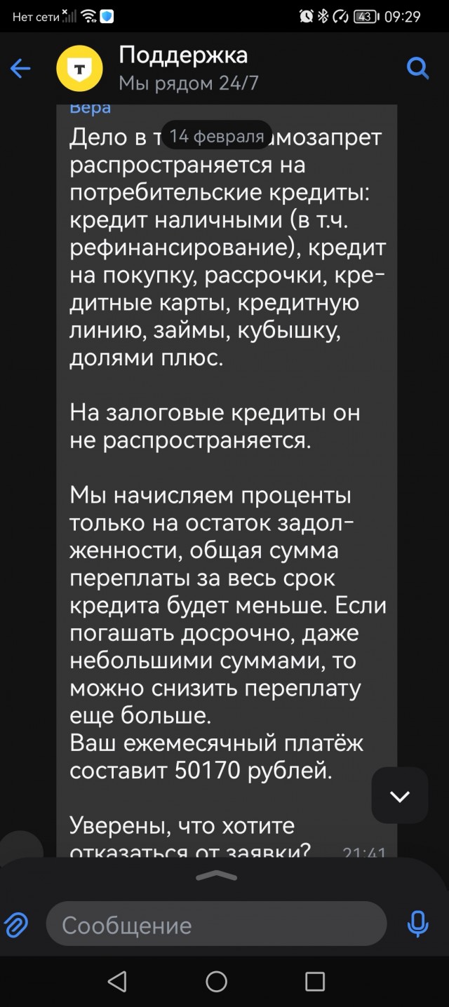 ALARM! Еще раз о самозапрете на кредиты онлайн