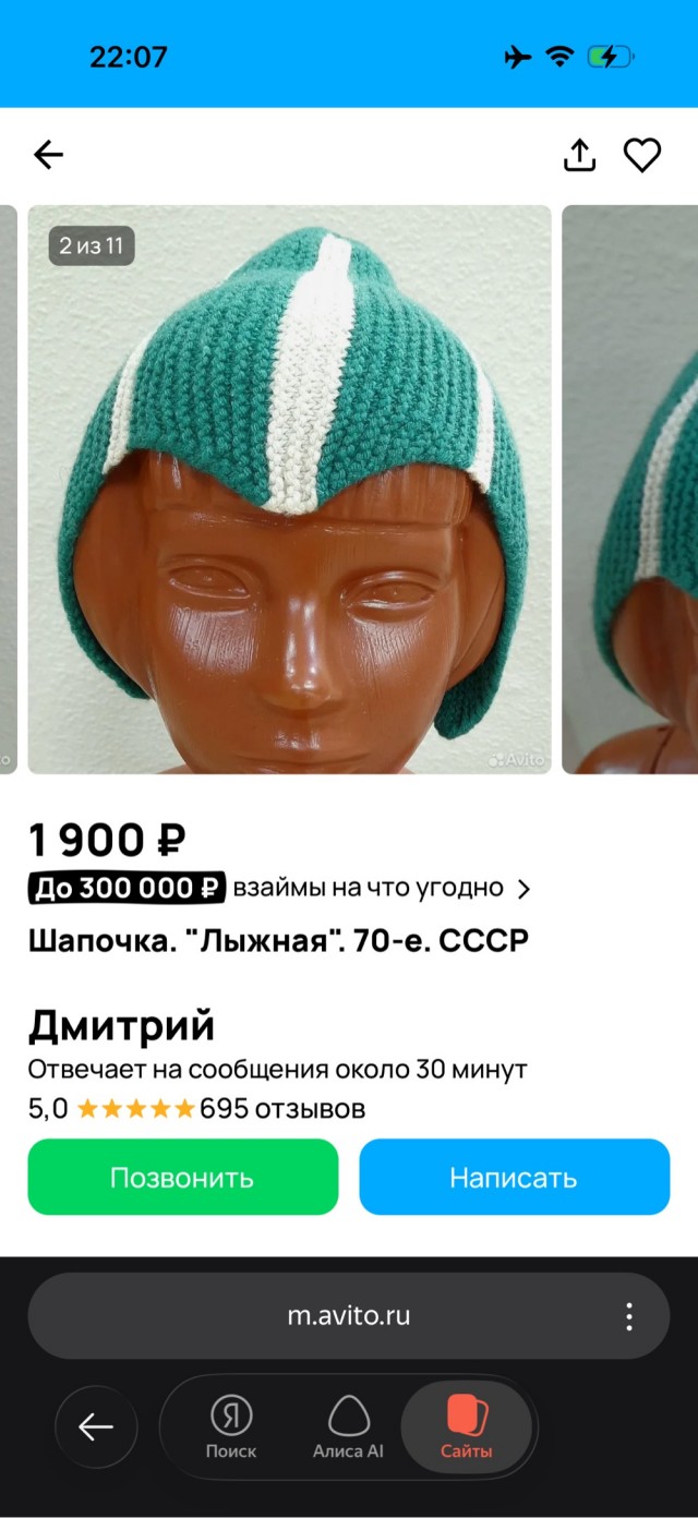Хвастовства пост