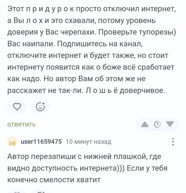 Пикабушники и Мах