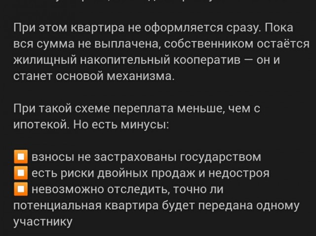 Покупка квартиры по кусочкам: в России предложили вносить небольшие платежи за выбранные метры вместо
ипотеки