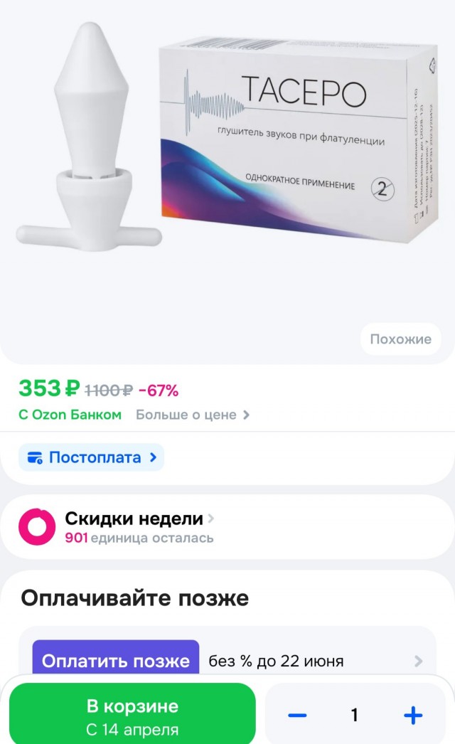 ЦРУ применило секретное устройство «Призрачный шепот» в Иране