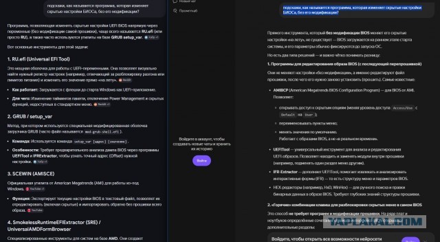 В правительстве потребовали ввести цензуру для искусственного интеллекта