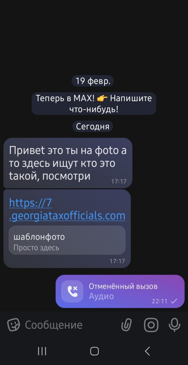 Скам
