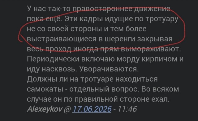 Кто прав?