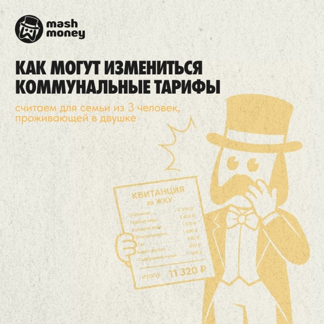 С 1 октября 2026 года изменятся тарифы на ЖКУ