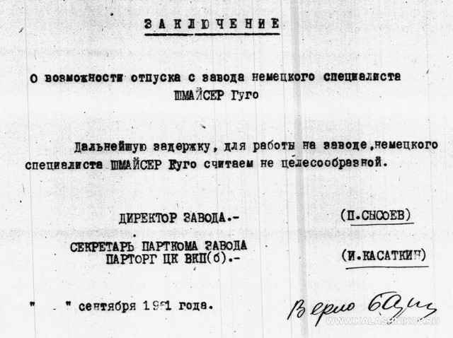 Александр Зайцев: чем прославился создатель автомата Калашникова, о котором мало кто знает