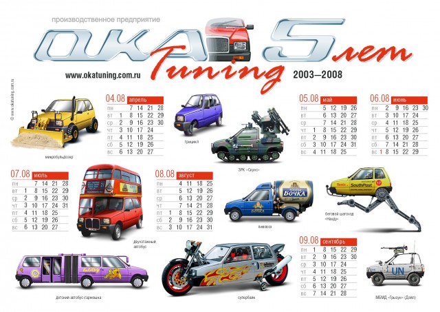okatuning.com.ru и телепортация