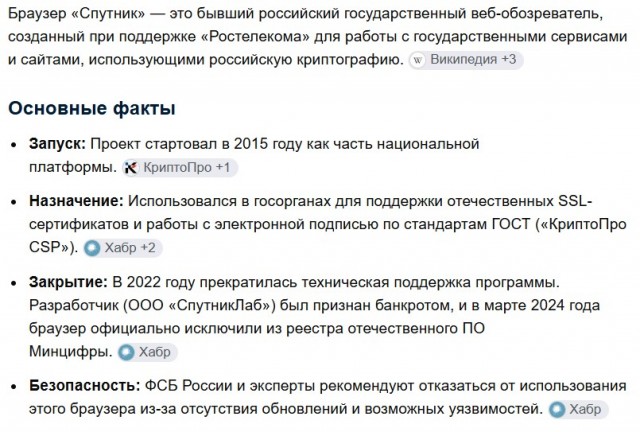 Россиянам готовят новый «защищённый браузер» на замену Google Chrome