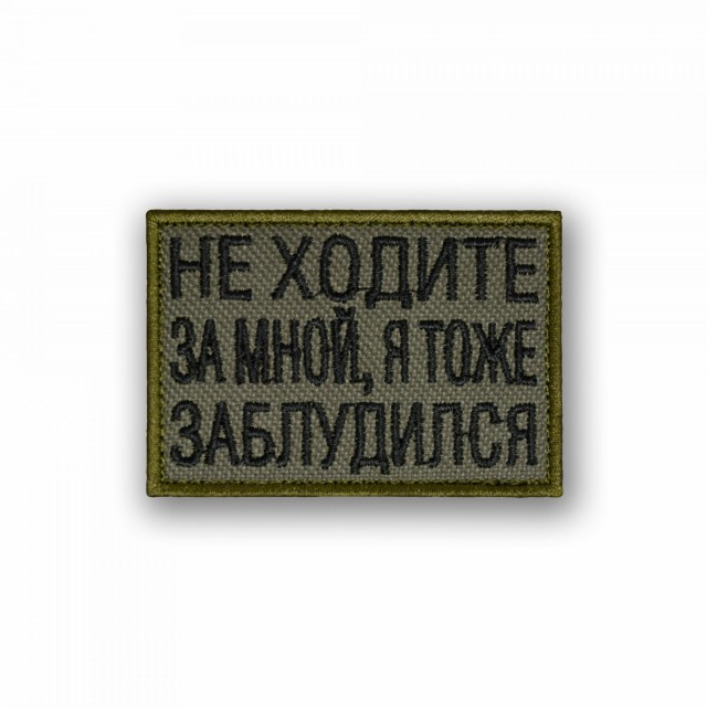Хвастаюсь, у меня новый шеврон.