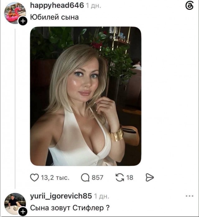 тРРРидцать тРРРи от 28 октября