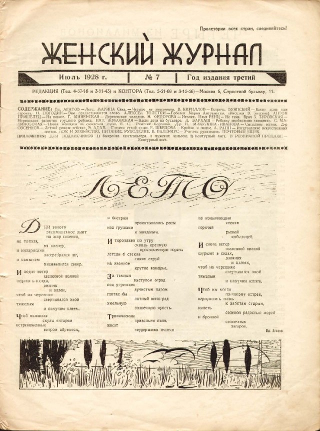 Ветхое живое время...