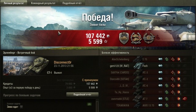Wargaming 8