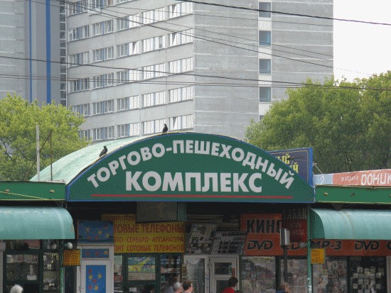 Смешные вывески