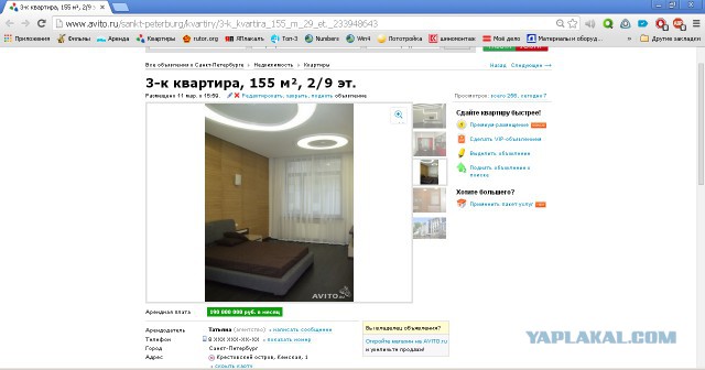 Сдают квартиру в Москве за 2200000 рублей в месяц