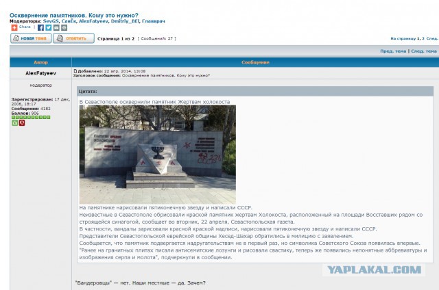 В Киеве разбили памятник князю Владимиру