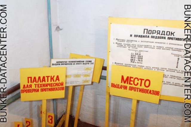 Дата-центр в старом противорадиационном убежище