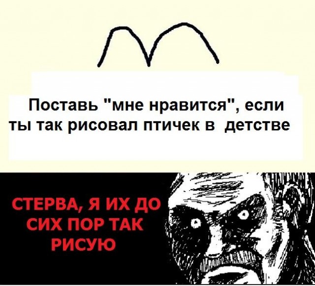 Опять эти рожи