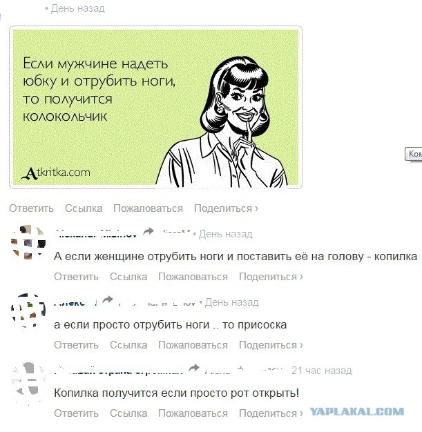Весёлое из сети