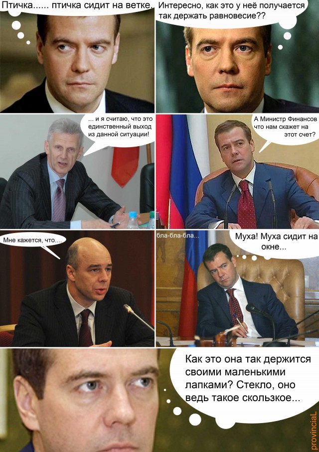 О чем мыслил президент?