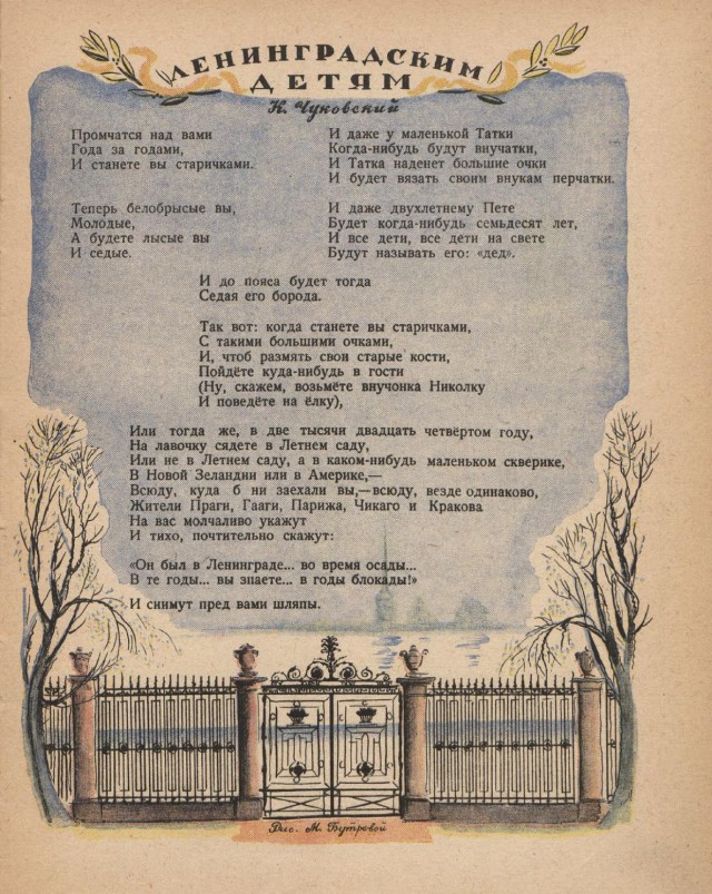 Журналы "Огонек", год 1945