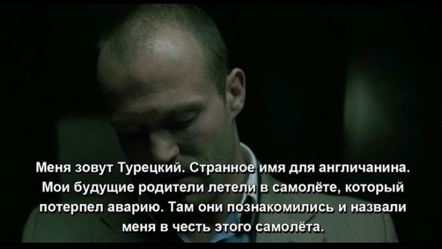 15 лет фильму “Большой куш”/"Snatch"