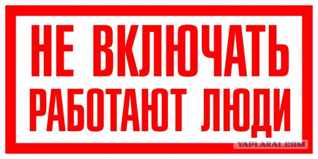 Замыкание контактного рельcа