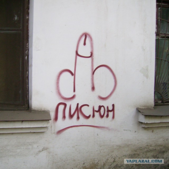 Истину не удержать обыкновенной краской