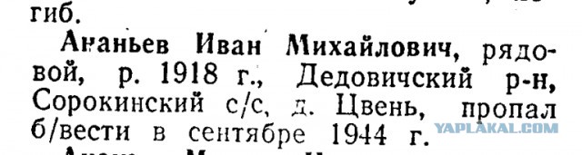 Поиск родственников