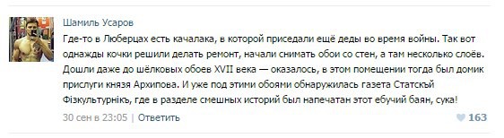 Для любителей поковыряться в поисках баянов