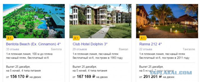 Альтернатива Египту и Турции