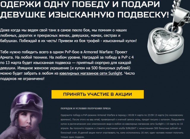 Armored Warfare