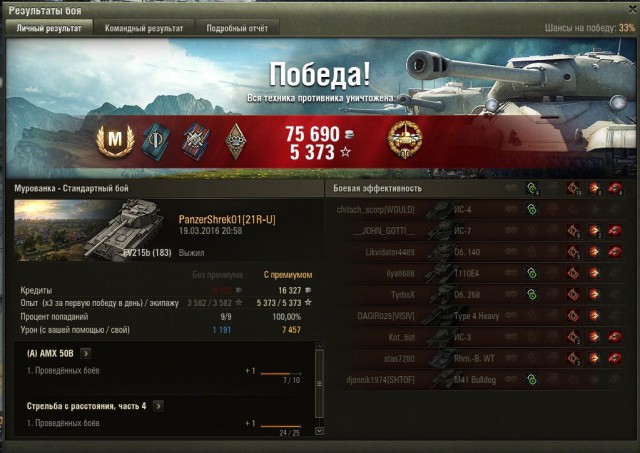 Wargaming 33