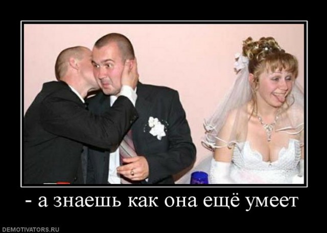 Демотиваторов немножко.