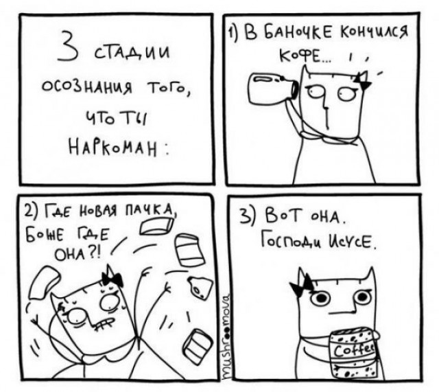 Ударная доза тупежа на начало недели