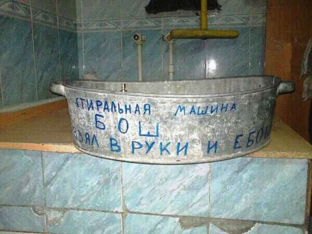 Советская стиральная машина