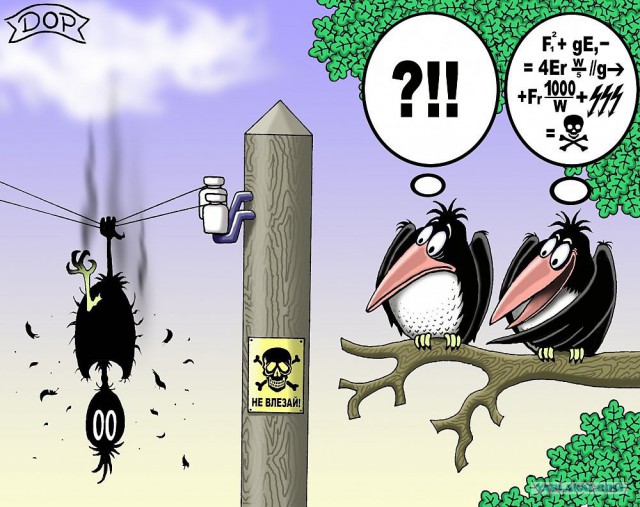 Как стать неуязвимым к электричеству