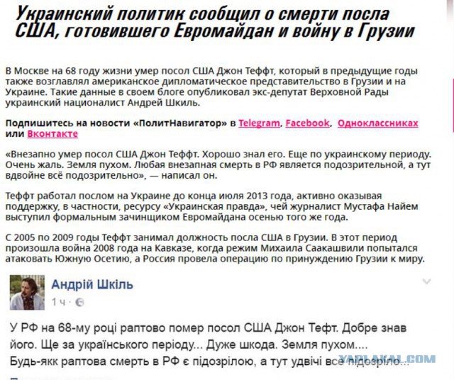 CNN: В Москве умер посол США Джон Теффт