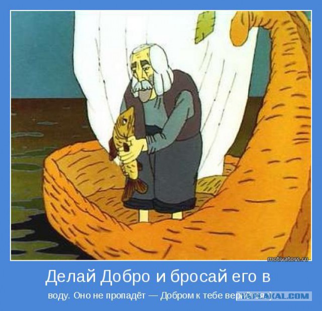 Есть еще люди..