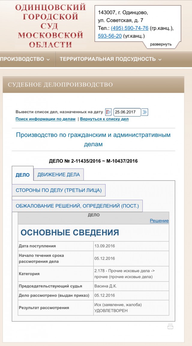 У военного отобрали купленную под Москвой квартиру из-за подработок
