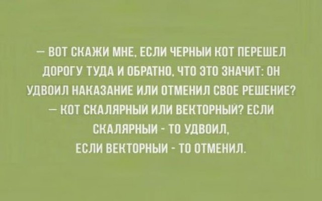 Прямо в точку