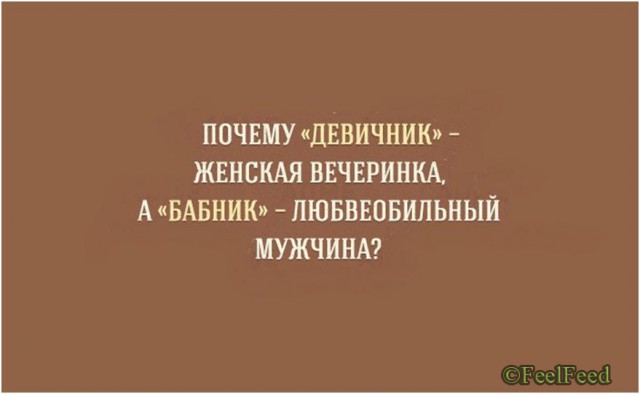 Не ссы, ссы!