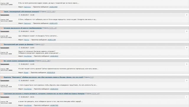 Бочарик высказался об аресте Серебренникова
