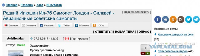 Редкий Илюшин Ил-76 Самолет Лондон - Силквей - Авиационные советские самолеты