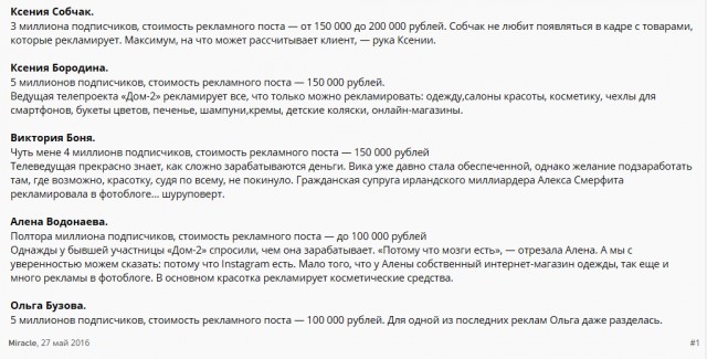 Цена за славу или во что можно превратиться за три года популярности в Инстаграм