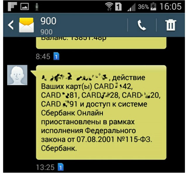 СБЕРБАНК заблокировал карточные счета по 115-ФЗ