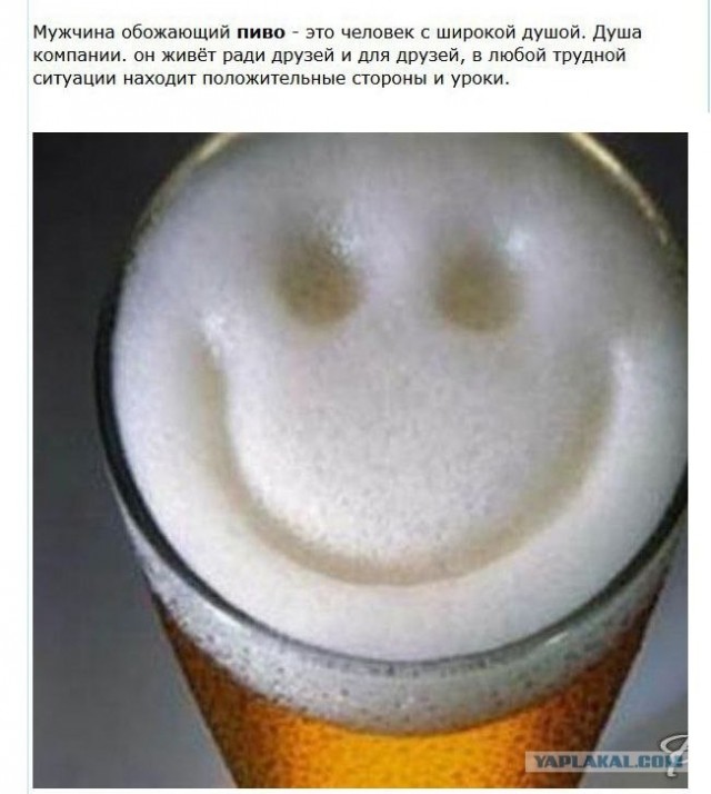 Плач пивовара