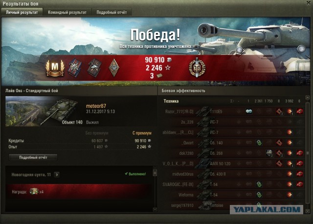 Wargaming 51