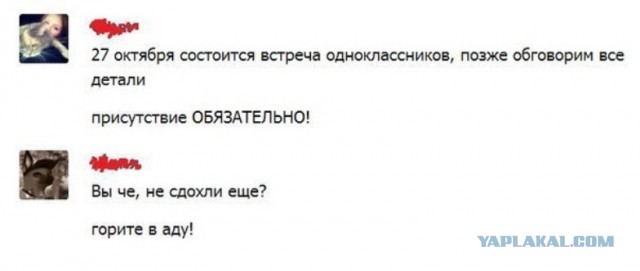 Прикольные картинки о встречи одноклассников