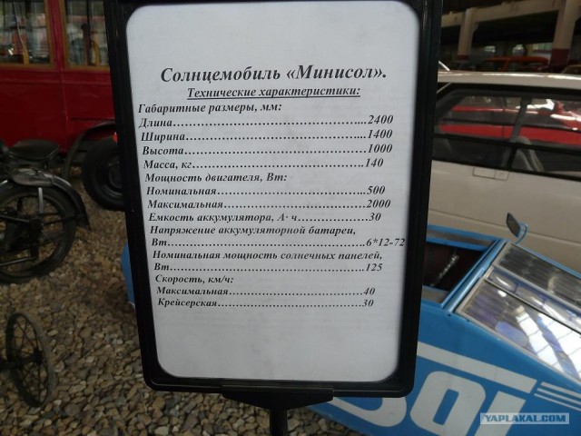 Музей ретро авто