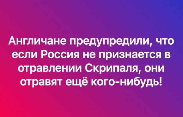 Великобритания высылает российских дипломатов